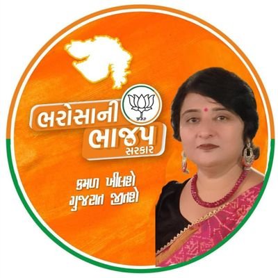 Vice president surendranagar district
Ex President  Dhrangadhra municipality