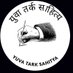 युवा तर्क साहित्य (@yuvatarksahitya) Twitter profile photo युवा तर्क साहित्य (@yuvatarksahitya) Twitter profile photo