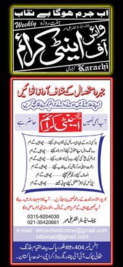 VOAC786's profile picture. Message of Chief Editor 
 Ab Jurm Hoga Be-Naqab
 'Weekly Voice of Anti-Crime' Karachi Pakistan