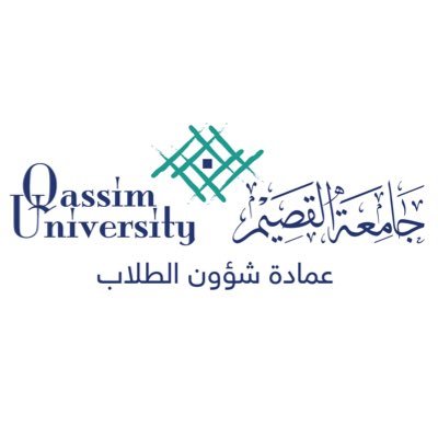 عمادة شؤون الطلاب في @QassimUniv1 #جامعة_القصيم البريد الإلكتروني dsa@qu.edu.sa