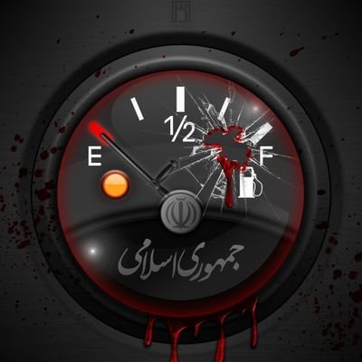 این صدای انقلاب ایران است که میشنوید
#یا_مرگ_یا_آزادی