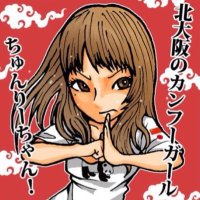 ちゅんりー (@saiunwushu) 's Twitter Profile