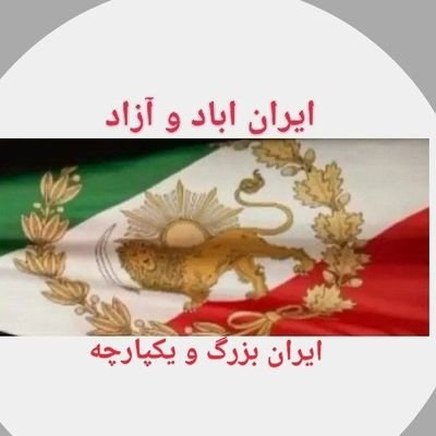 واقعیتها و تحلیل های درست تاریخی را دنبال کنیم.          
Iran sarbolnd va sarafraz