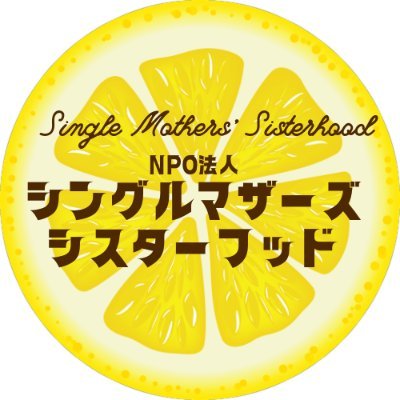 ひとり親の女性が自分らしく生きられるよう、心身の健康とエンパワメントの支援をしています。 オンラインのセルフケア講座では、ストレッチで体をケアすることに加えて、瞑想でメンタルもケア。シングルマザーの心と体の健康についての調査結果をまとめた『ひとり親けんこう白書』発行。 #共同親権反対 #選択的夫婦別姓賛成