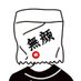 无颜 (@wy_mask) Twitter profile photo 无颜 (@wy_mask) Twitter profile photo