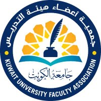 جمعية أعضاء هيئة التدريس(@kufa_ku) 's Twitter Profile Photo