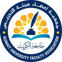 جمعية أعضاء هيئة التدريس (@kufa_ku) 's Twitter Profile Photo جمعية أعضاء هيئة التدريس (@kufa_ku) 's Twitter Profile Photo