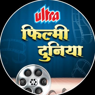 Ultra Filmy Duniya is a part of Ultra Media And Entertainment Pvt. Ltd. Filmy Duniya brings you best of Action, Comedy, Romance & Emotional videos.