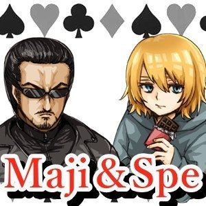 まじすぺ♤さんのプロフィール画像