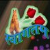 कान्छु (@bharatrajpoude7) Twitter profile photo कान्छु (@bharatrajpoude7) Twitter profile photo