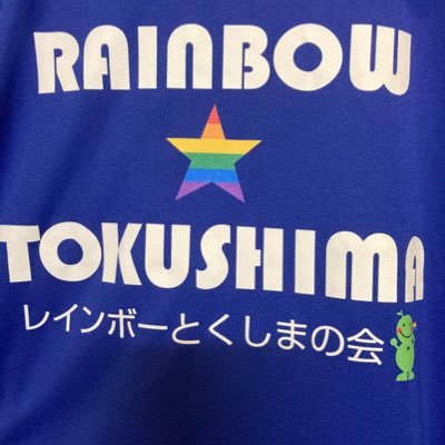 徳島でゲイミックスバーを経営して25年目になりました！徳島市秋田町2丁目16ヴィゴラスビル2階に移転して営業してます。