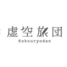 高橋恵@ayanosuke55┊︎山下真実 @mmm___719 ┊︎野矢アヤノ@A_yano1125⚪️第40回本公演「Voice Training 2025」@札幌▶︎8.30-31 @東京▶︎9.5-7 #ボイトレ2025