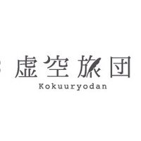 虚空旅団 (@kokuuryodan) 's Twitter Profile Photo