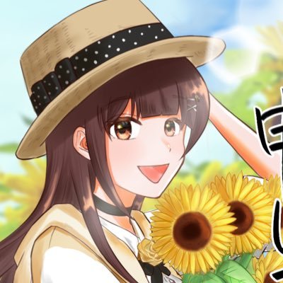 reiyamabuki51's profile picture. 【Vtuberさん応援！印象アップするかわいいイラスト描きます🎨】配信サムネイル用のイラストなど描いています！配信内容に合わせたイラストが得意✨｜丁寧なヒアリングと素早い対応を心がけています！｜初めての方でもお気軽にご相談ください😊｜イラスト依頼のご相談はDMへ
