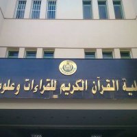 الارشاد في القراءات العشر (@mdlydy5) Twitter profile photo