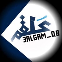 علقم(@3algam_q8) 's Twitter Profile Photo