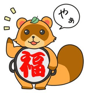 たぬさんさんのプロフィール画像