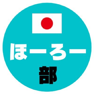 あてなく気分で出かけています。
キャンピングカーやバイク、はたまた徒歩で！？
知らない土地を散歩するのが好き。
Youtubeはじめました
ほーろー部　https://t.co/l7XfenIwOd