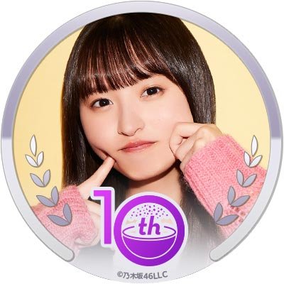 福山雅治が好きです。
乃木坂46は遠藤さくらさんを細々と応援しています。
他には若月佑美さん、小田桐奈々(ななっぷる)さんのファンです。
野球は阪神ファンです。