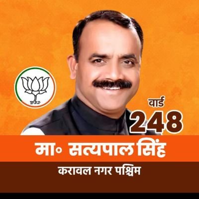 निगम पार्षद(Councellor)  वेस्ट करावल नगर(248) 
निवर्तमान नेता सदन(Leader Of House) 
पूर्व चेयरमैन (स्थाई समिति)(Ex-Chairman Standing Committee)  दिल्ली नगर निगम