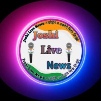 Joshi Live News(@JoshiLiveNews) 's Twitter Profile Photo