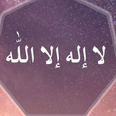 God_bless_us2's profile picture. لاإله إلا اللّٰه