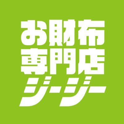 お財布専門店ジージー公式