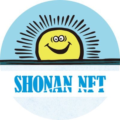 SHONAN NFT 公式アカウントです✨ 
湘南地域の歴史/文化/アート資産を未来に繋ぎ、新たな湘南文化を創出するプロジェクト🎨 
SHONAN NFT アートコンテスト2023へ、たくさんのご応募ありがとうございました❗️
本年の開催もお楽しみに...！！

#湘南NFT2023 #海の豊かさを守ろうプロジェクト