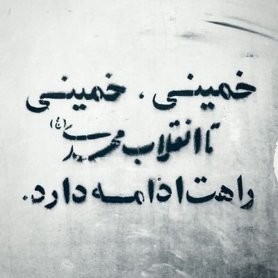 civil engineer of usb
|
#Mostaghel
|
خدایا مرا به خاطر گناهانی که در طول روز با هزاران قدرت عقل توجیهشان میکنم ببخش! شهید دکتر چ