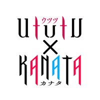 ウツツ×カナタ_ututu×KANATA【電子コミックレーベル・公式】(@ututu_bunch) 's Twitter Profile Photo
