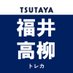 TSUTAYA福井高柳店トレカ (@tsutaya3512tcg) Twitter profile photo TSUTAYA福井高柳店トレカ (@tsutaya3512tcg) Twitter profile photo