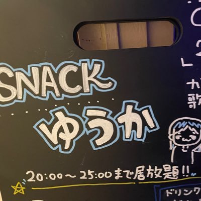 ▶︎ 最寄り駅━━━━☞大阪メトロ今里筋線 ↔️ 長堀鶴見緑地線 蒲生四丁目駅⑥出口 (徒歩1分)蒲生四丁目で飲みたい方も働きたい方も募集してます!