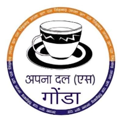 अपना दल (एस) गोंडा
https://t.co/cFSDsD4XI9
https://t.co/qa1c1EN2dM