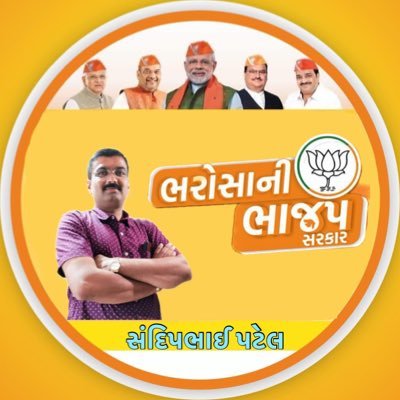 ડિરેક્ટર APMC રાજપીપલા | ડિરેક્ટર શ્રી નર્મદા સુગર, ધારીખેડા | મહામંત્રી કિસાન મોરચા નાંદોદ તાલુકા ભા.જ.પ. | BJP -NARMADA