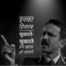 Mithile23486675's profile picture. धर्म प्रचारक/ धर्म ही जीवन का आधार है, धर्म नष्ट जीवन नष्ट।

धर्मों रक्षति रक्षित:🚩🚩🚩! धर्म की रक्षा करने वाले की रक्षा धर्म स्वयं करता है।