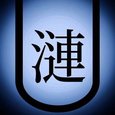 GUMI楽曲コンテスト2024金賞 / ボカコレ54位 Youtube ➢https://t.co/awhG70O9M2 niconico ➢https://t.co/XoVvysY0sL -音は、好奇心の赴くままに。