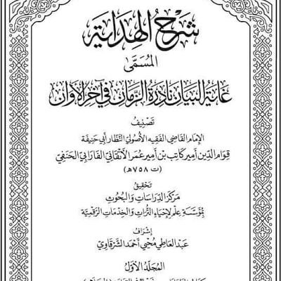 29GxnqfN6jf1rHV's profile picture. المتعصب  المتعسف وضيق الفكر والنظر والرأي  
ودعاة الفتنة والظلم والطغيان 
وشيوخ السلطان وعباد كل ماسوى الله تعالى 
أعدائي أعاديهم لله تعالى .