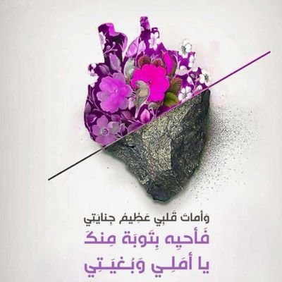 ‏‏‏🌸فقد البصر اهون من فقد البصيرة🌸                         





    تغريداتي الخاصة موجودة في  likes