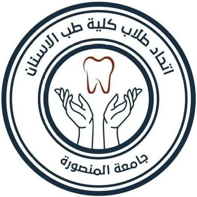 Faculty of Dentistry Students' Union
Mansoura University