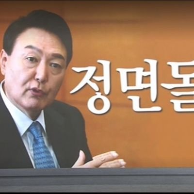 대한민국 애국인, 지상최악 범죄무법 똥꾸렁내 뼛속까지사기꾼 나라괴멸주적역좃 혈세도적 이적여적 빨갱간첩 인간말좃 문어버벙 개버린과 보G찢기 전과자 대장똥 야비비열치사비겁 독사눙깔 안똥패륜 징글징글 홍어좃지랄염병 졸라깽게양 찢문죄명 10시키를 처단하는 그 날까지