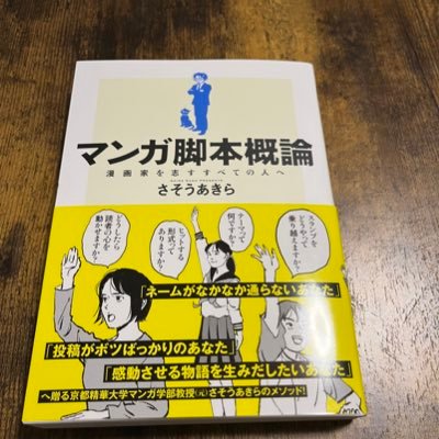 千葉県在住。本業はセールスマン。副業でシナリオライター。アラフォー。 webtoon出版、YouTube100万再生が目標。ドロドロラーメンが好物。 シナリオのお仕事の相談は、DMからお願いいたします。