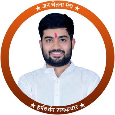 Runner, Entrepreneur, Social Worker. 

Working for the development of Gondia and Bhandara districts of MH on the major socio-economic issues of the region.