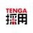 @TENGA_recruit