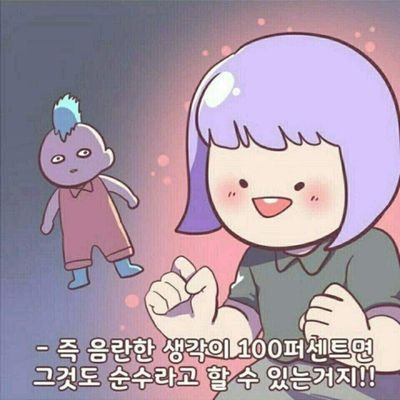 순수100%