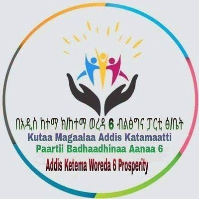 Addis ketema woreda 6 Prosperity Party-ብልፅግና