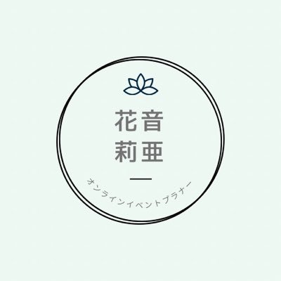 花音莉亜🌸恋愛、TL小説家🌸さんのプロフィール画像