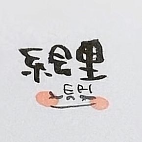 エリさんのプロフィール画像
