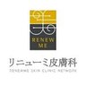 renewmeskinjp's profile picture. 韓国皮膚科【韓国国内7支店,バンコク支店】 皮膚科専門医がカウンセリングから治療まで！お問い合わせは↓
💛LINE: ＠034yocqb  https://t.co/nF1o2CuJDn
💛MAIL: renewmeviewjp@gmail.com
💛DM
💛インスタ：リニューミ皮膚科