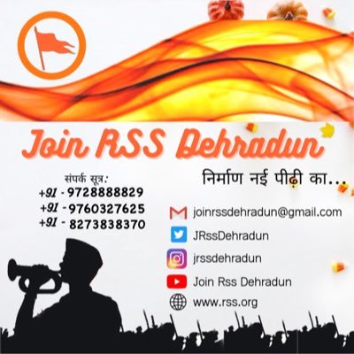 JOIN RSS Dehradun 9728888829