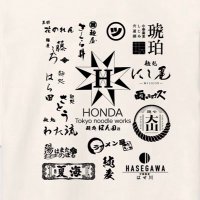 麺処ほん田 本田裕樹 (@yukihonda_hnd) 's Twitter Profile Photo 麺処ほん田 本田裕樹 (@yukihonda_hnd) 's Twitter Profile Photo